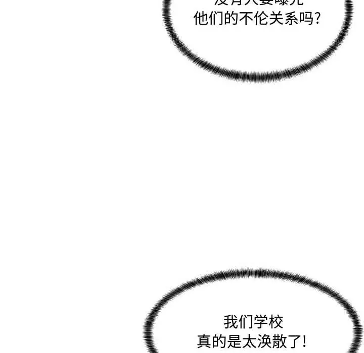 [Manhwa] Crazy female teacher Training, female teacher, big breasts#[123P]-44