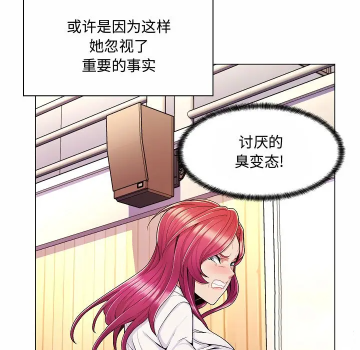 [Manhwa] Crazy female teacher Training, female teacher, big breasts#[123P]-49