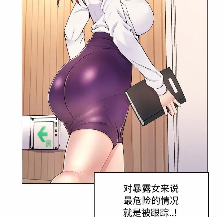 [Manhwa] Crazy female teacher Training, female teacher, big breasts#[123P]-50