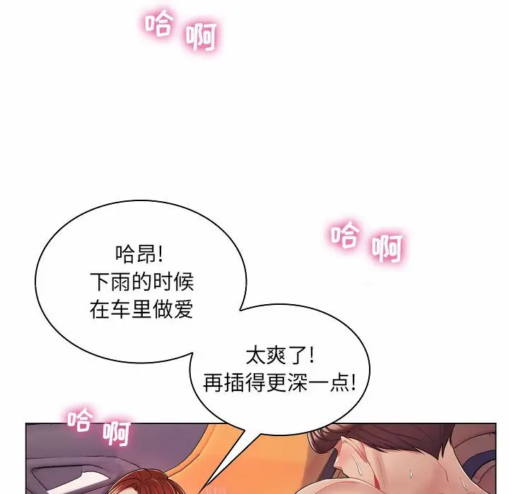[Manhwa] Crazy female teacher Training, female teacher, big breasts#[123P]-53