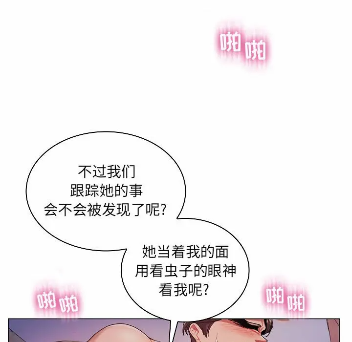[Manhwa] Crazy female teacher Training, female teacher, big breasts#[123P]-55