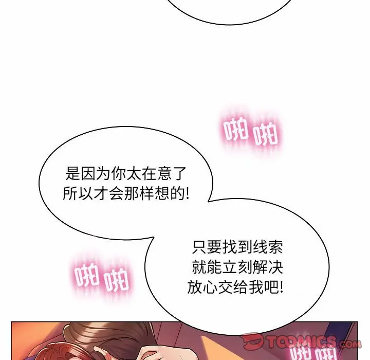 [Manhwa] Crazy female teacher Training, female teacher, big breasts#[123P]-57