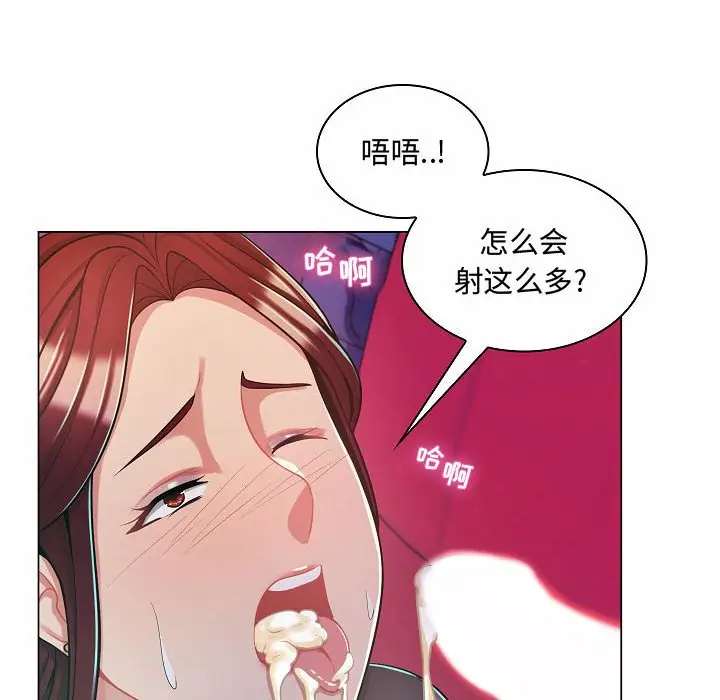 [Manhwa] Crazy female teacher Training, female teacher, big breasts#[123P]-6