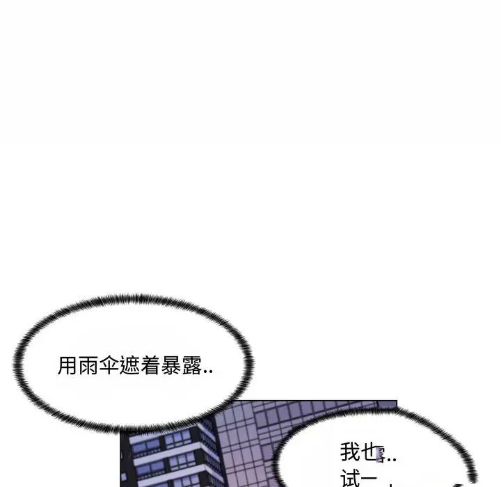 [Manhwa] Crazy female teacher Training, female teacher, big breasts#[123P]-63
