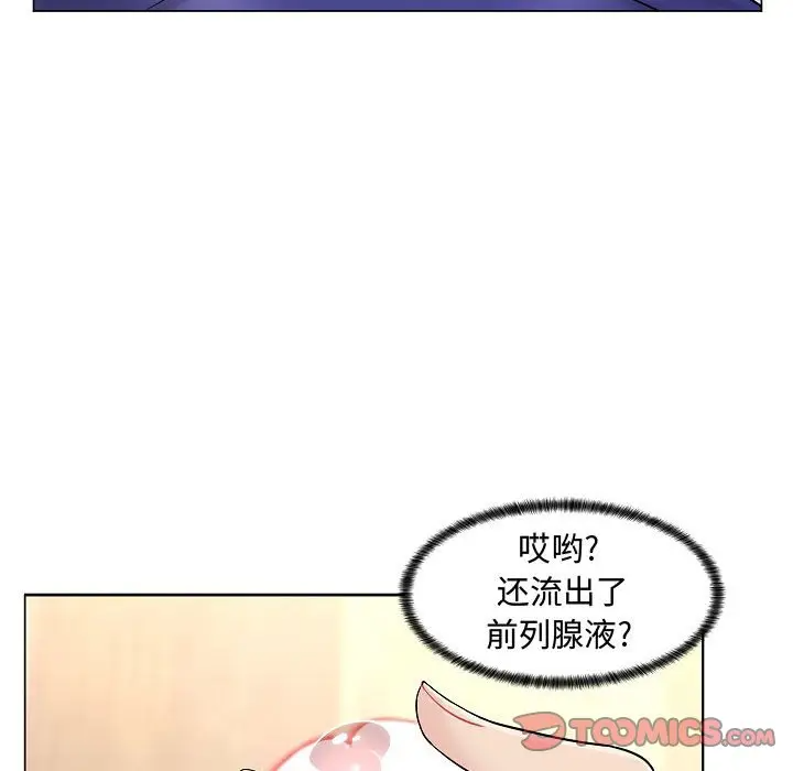 [Manhwa] Crazy female teacher Training, female teacher, big breasts#[123P]-68