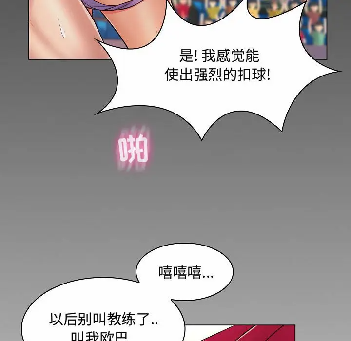 [Manhwa] Crazy female teacher Training, female teacher, big breasts#[123P]-77