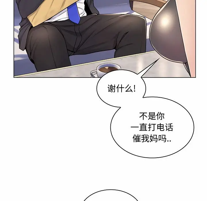 [Manhwa] Crazy female teacher Training, female teacher, big breasts#[123P]-88