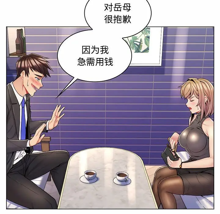 [Manhwa] Crazy female teacher Training, female teacher, big breasts#[123P]-89