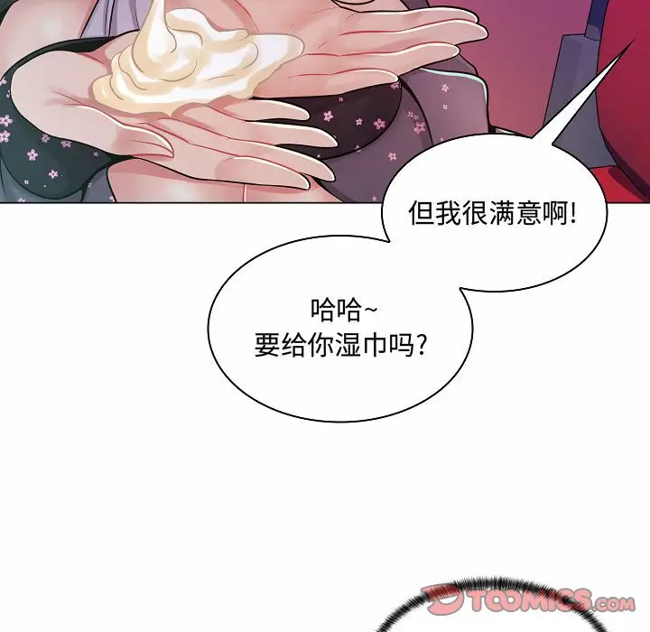 [Manhwa] Crazy female teacher Training, female teacher, big breasts#[123P]-9