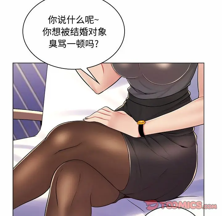 [Manhwa] Crazy female teacher Training, female teacher, big breasts#[123P]-98