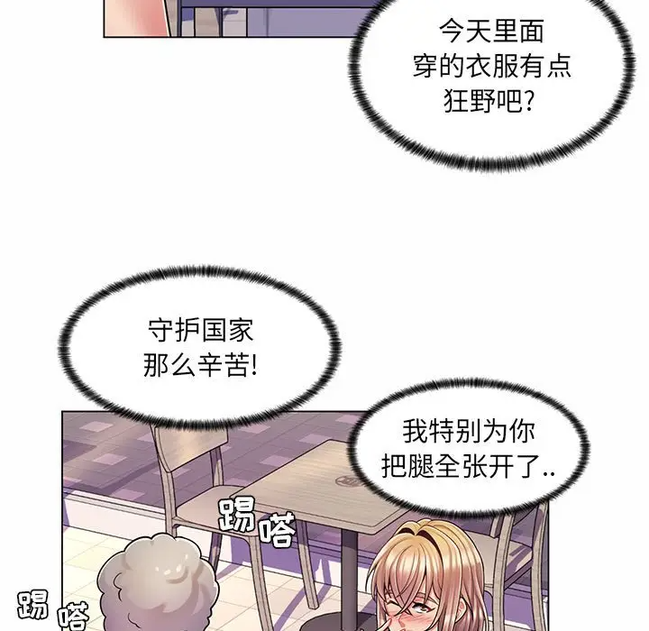 [Manhwa] Crazy female teacher Training, female teacher, big breasts#[120P]-107
