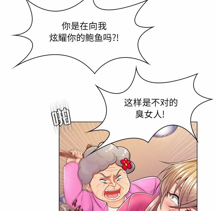 [Manhwa] Crazy female teacher Training, female teacher, big breasts#[120P]-109