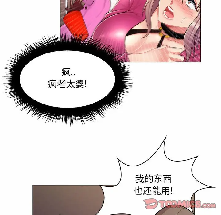 [Manhwa] Crazy female teacher Training, female teacher, big breasts#[120P]-110