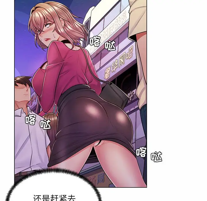 [Manhwa] Crazy female teacher Training, female teacher, big breasts#[120P]-114