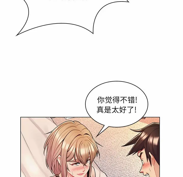 [Manhwa] Crazy female teacher Training, female teacher, big breasts#[120P]-16