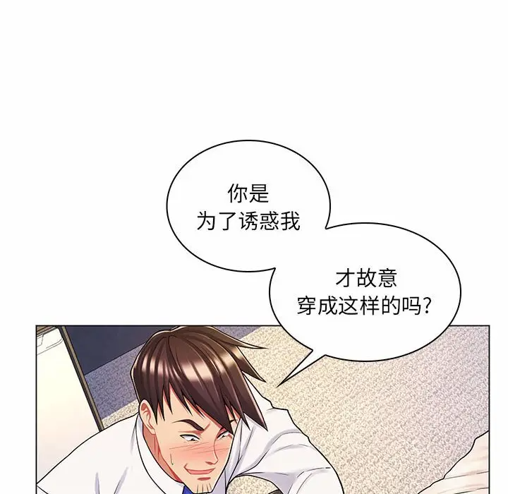 [Manhwa] Crazy female teacher Training, female teacher, big breasts#[120P]-18