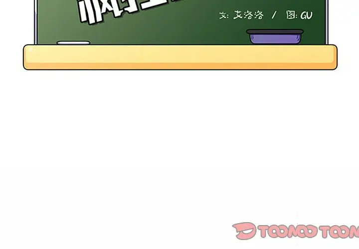 [Manhwa] Crazy female teacher Training, female teacher, big breasts#[120P]-2
