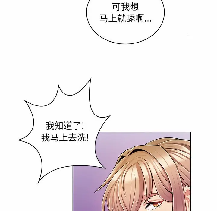[Manhwa] Crazy female teacher Training, female teacher, big breasts#[120P]-21