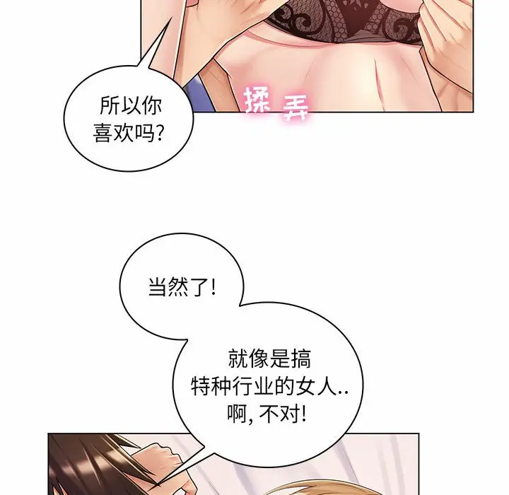 [Manhwa] Crazy female teacher Training, female teacher, big breasts#[120P]-37