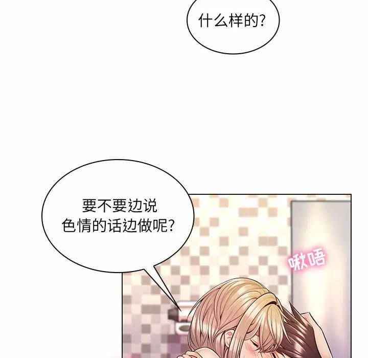 [Manhwa] Crazy female teacher Training, female teacher, big breasts#[120P]-46