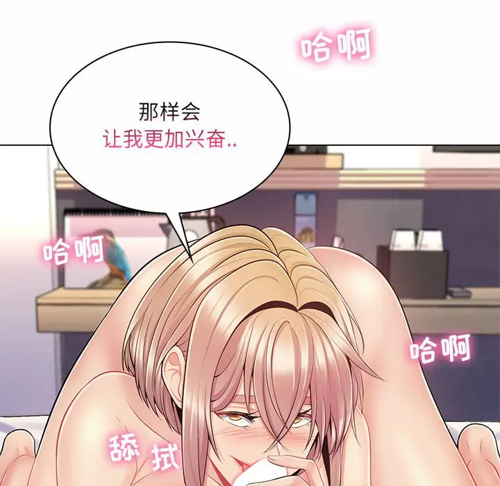 [Manhwa] Crazy female teacher Training, female teacher, big breasts#[120P]-48