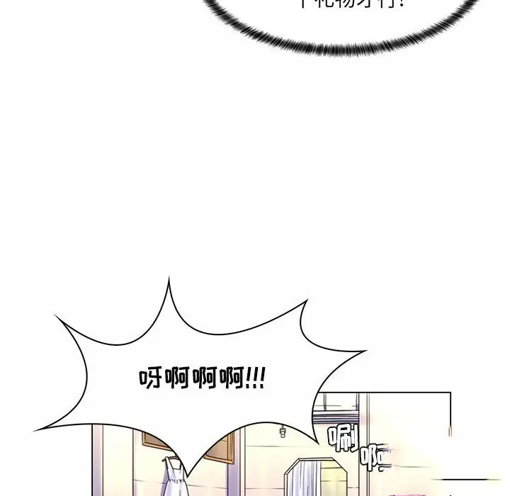 [Manhwa] Crazy female teacher Training, female teacher, big breasts#[120P]-81