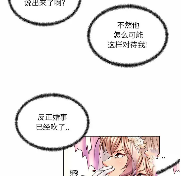 [Manhwa] Crazy female teacher Training, female teacher, big breasts#[120P]-84