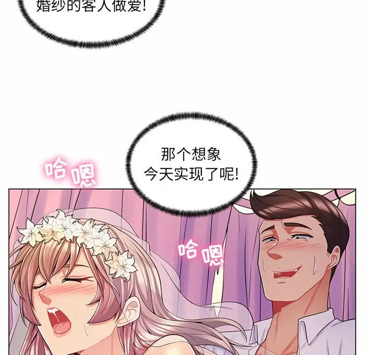 [Manhwa] Crazy female teacher Training, female teacher, big breasts#[120P]-89