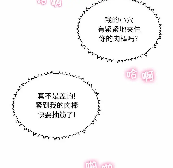 [Manhwa] Crazy female teacher Training, female teacher, big breasts#[120P]-93