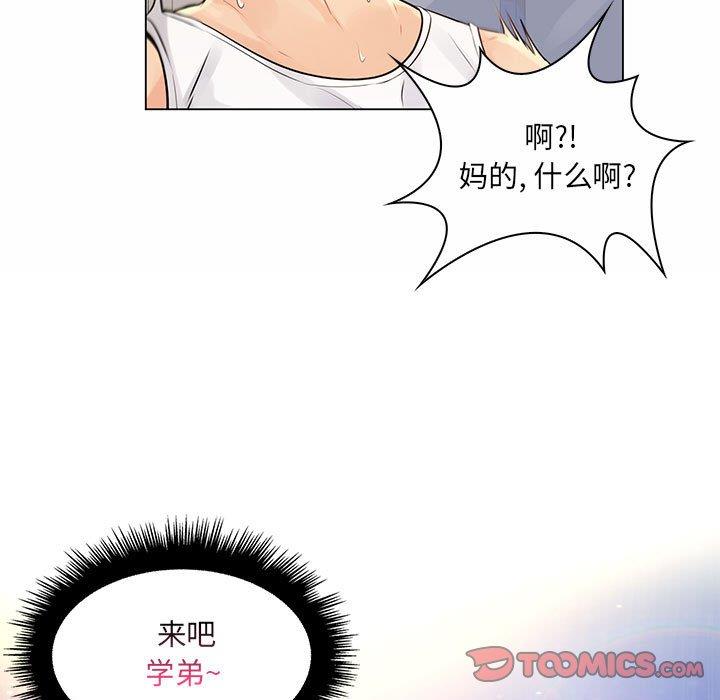 [Manhwa] Crazy female teacher Training, female teacher, big breasts#[130P]-105