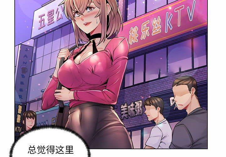 [Manhwa] Crazy female teacher Training, female teacher, big breasts#[130P]-2