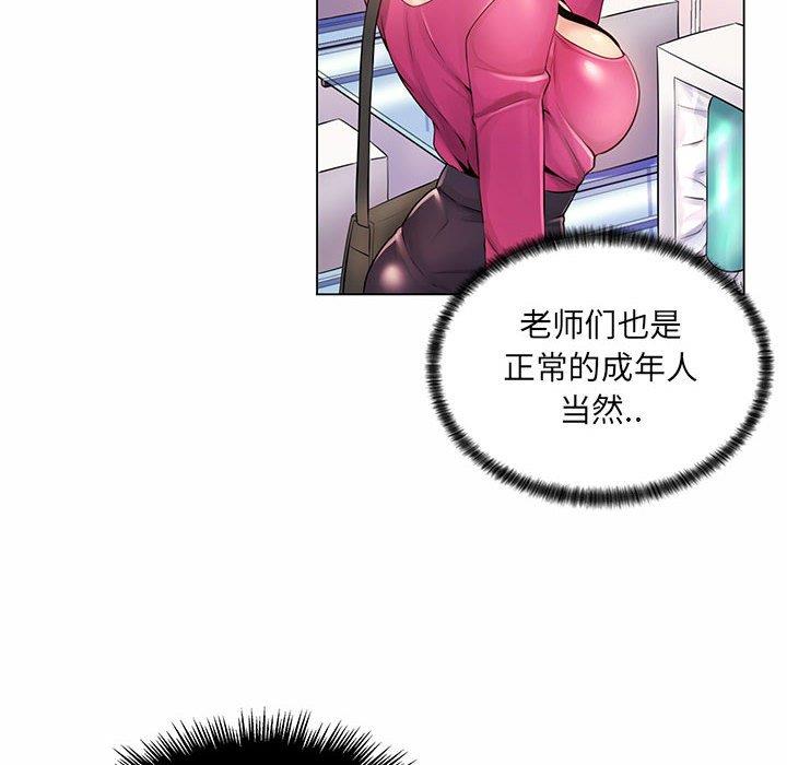 [Manhwa] Crazy female teacher Training, female teacher, big breasts#[130P]-26