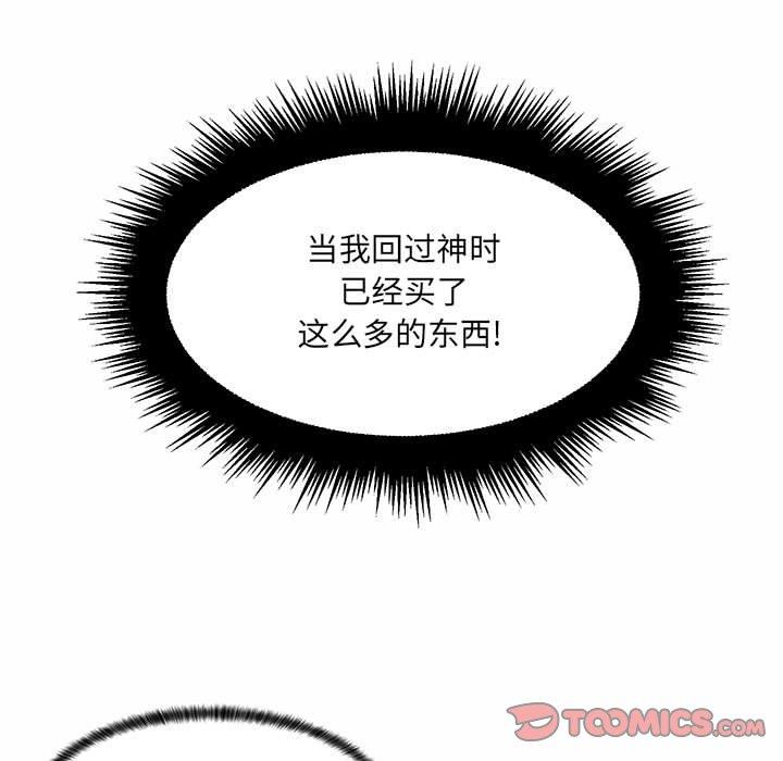 [Manhwa] Crazy female teacher Training, female teacher, big breasts#[130P]-69