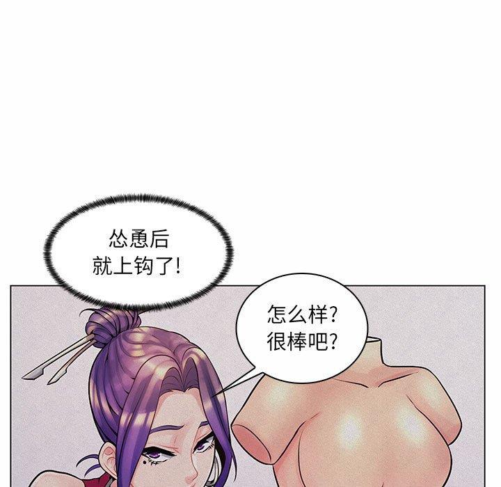[Manhwa] Crazy female teacher Training, female teacher, big breasts#[130P]-79