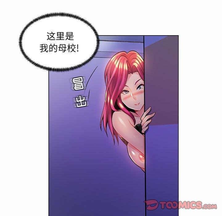 [Manhwa] Crazy female teacher Training, female teacher, big breasts#[130P]-81
