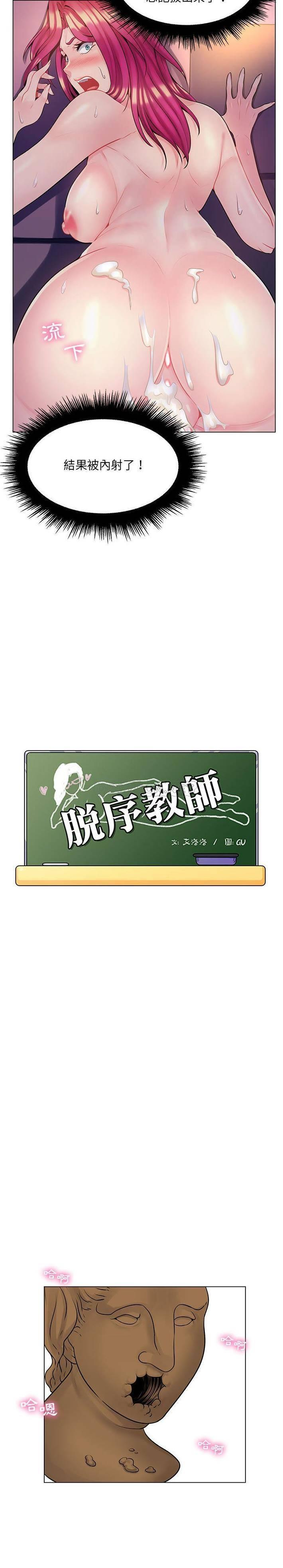 [Manhwa] Crazy female teacher Training, female teacher, big breasts#[20P]-1