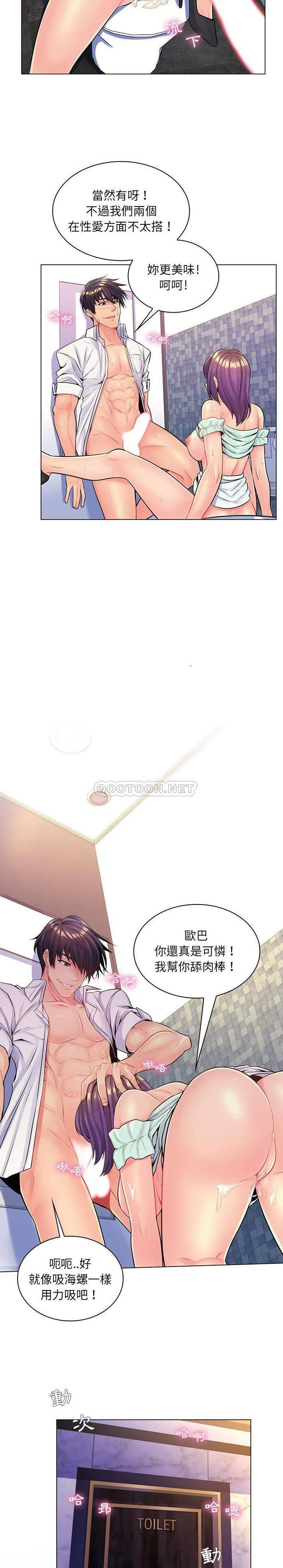 [Manhwa] Crazy female teacher Training, female teacher, big breasts#[20P]-12