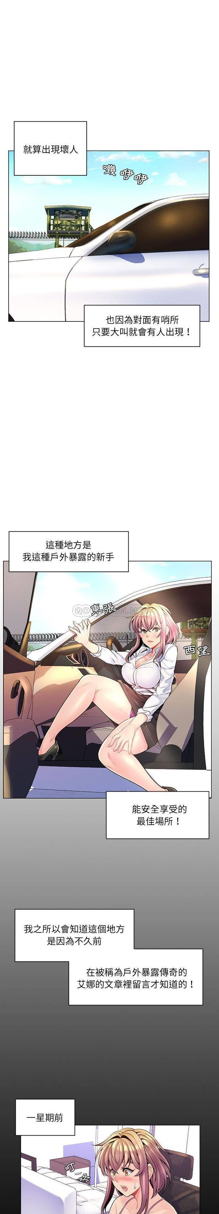 [Manhwa] Crazy female teacher Training, female teacher, big breasts#[20P]-14