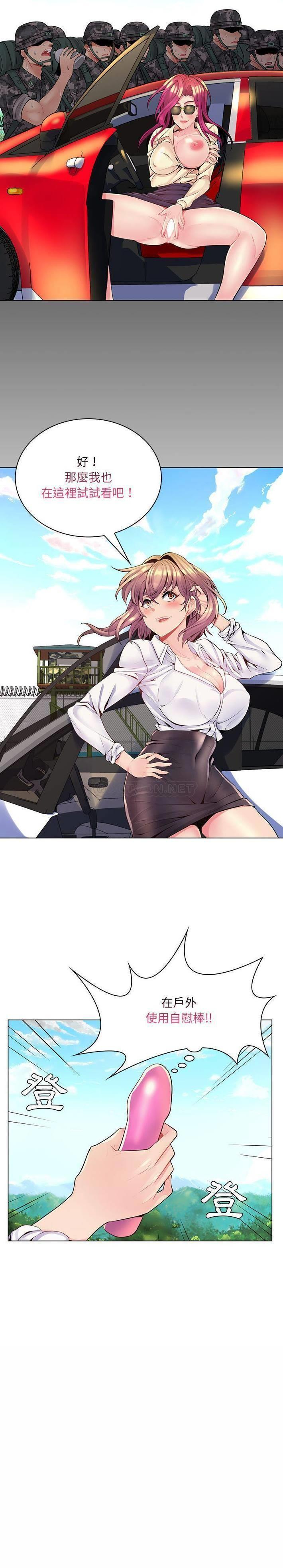 [Manhwa] Crazy female teacher Training, female teacher, big breasts#[20P]-16