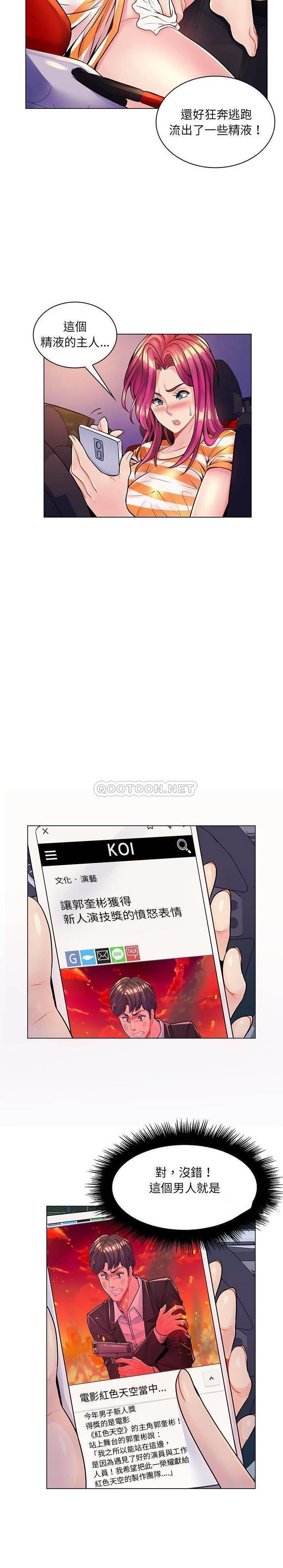 [Manhwa] Crazy female teacher Training, female teacher, big breasts#[20P]-7