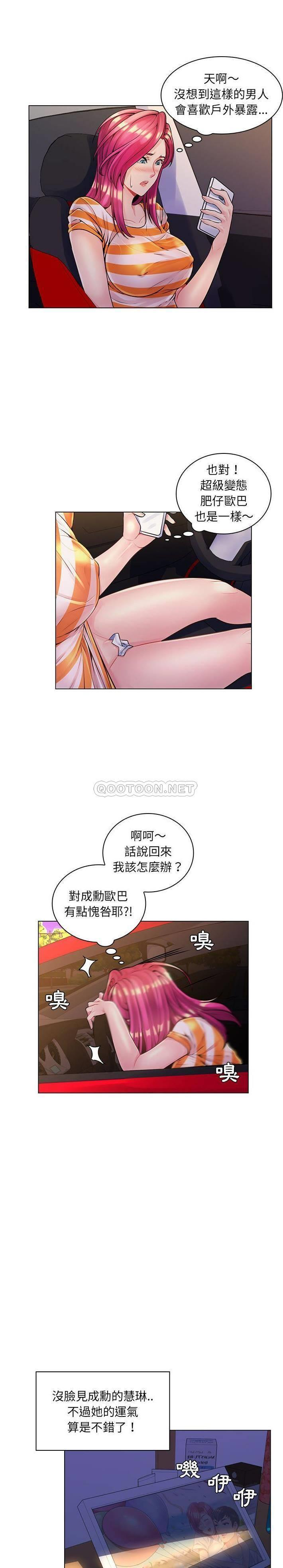 [Manhwa] Crazy female teacher Training, female teacher, big breasts#[20P]-8