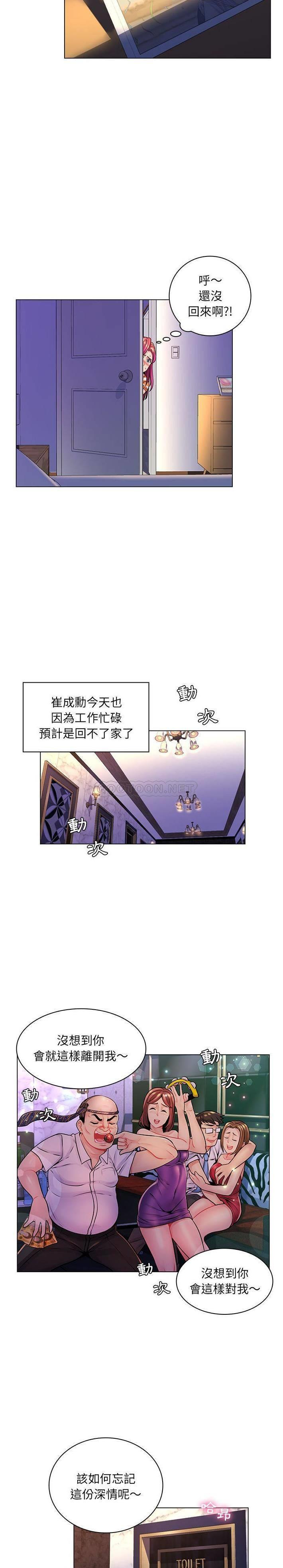[Manhwa] Crazy female teacher Training, female teacher, big breasts#[20P]-9