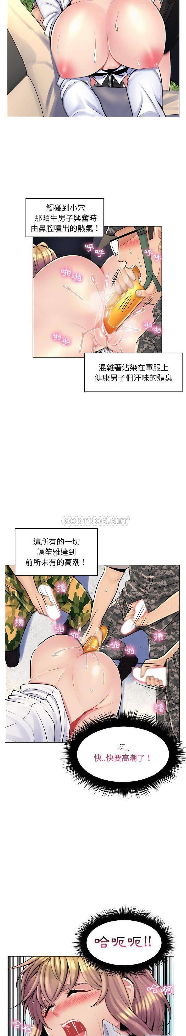 [Manhwa] Crazy female teacher Training, female teacher, big breasts#[21P]-12