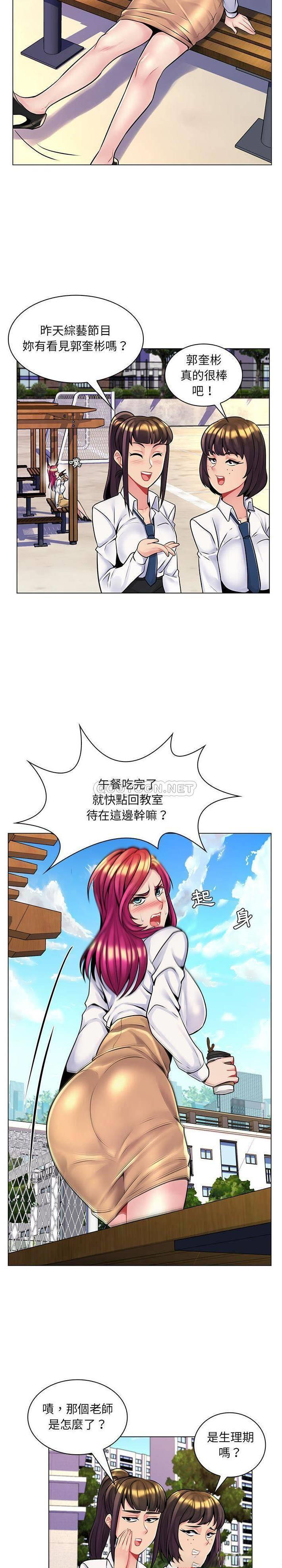 [Manhwa] Crazy female teacher Training, female teacher, big breasts#[21P]-17