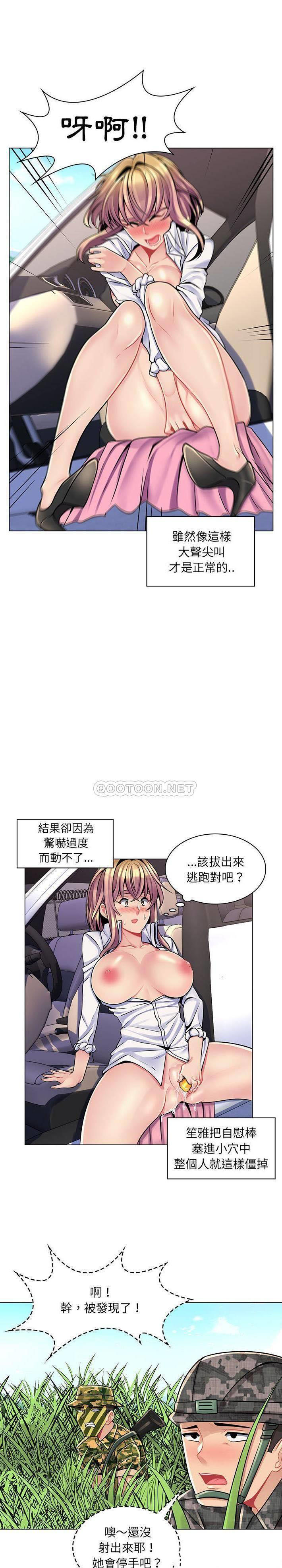 [Manhwa] Crazy female teacher Training, female teacher, big breasts#[21P]-6