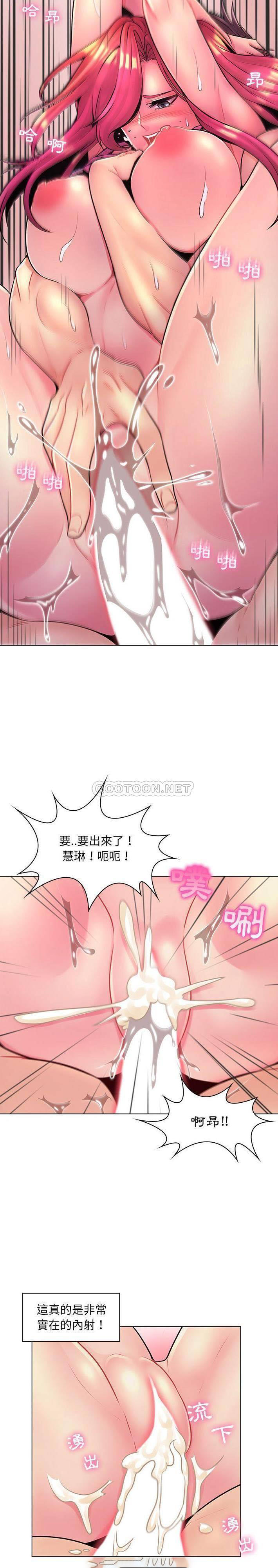 [Manhwa] Crazy female teacher Training, female teacher, big breasts#[21P]-11