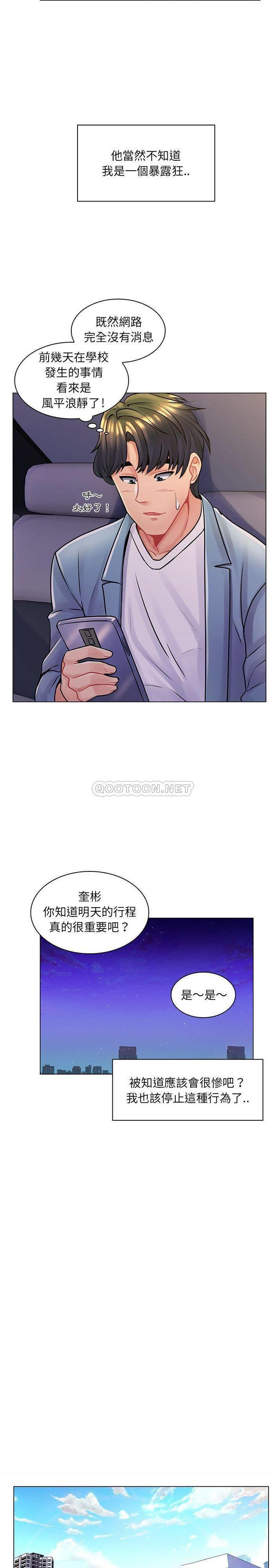 [Manhwa] Crazy female teacher Training, female teacher, big breasts#[21P]-18