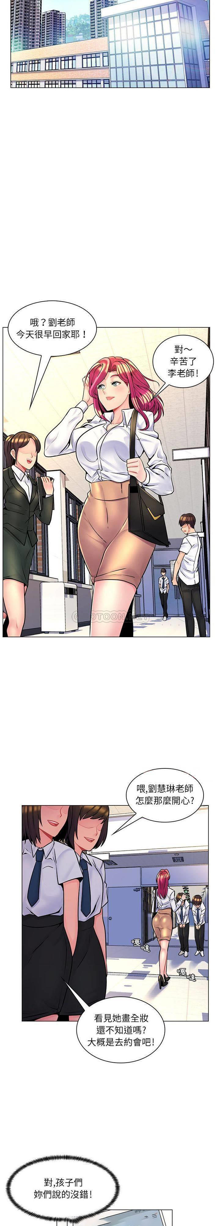 [Manhwa] Crazy female teacher Training, female teacher, big breasts#[21P]-19