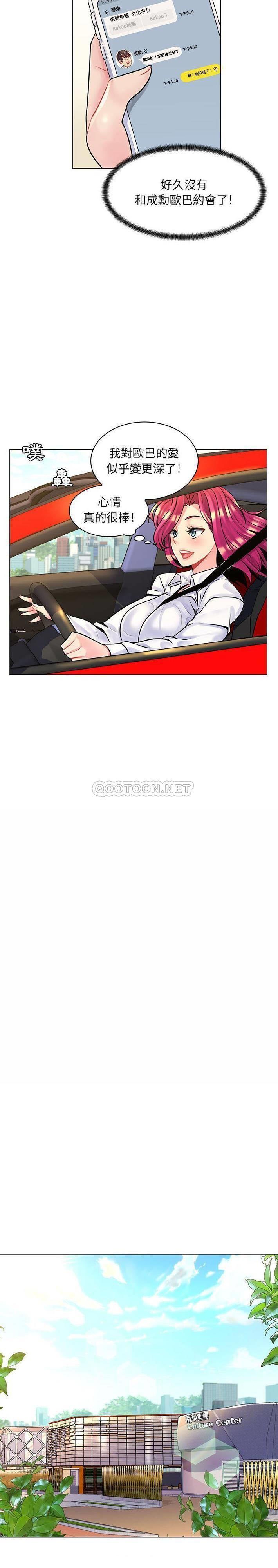 [Manhwa] Crazy female teacher Training, female teacher, big breasts#[21P]-20