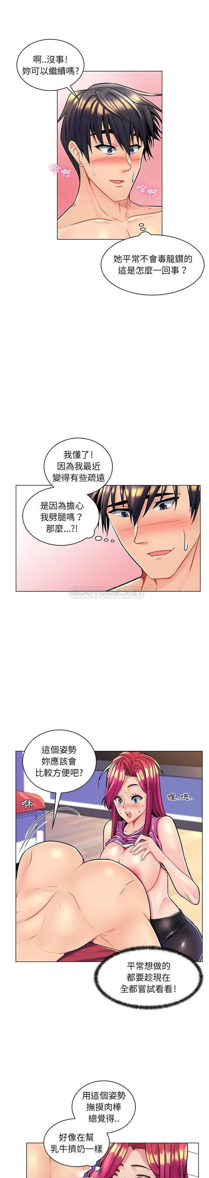 [Manhwa] Crazy female teacher Training, female teacher, big breasts#[21P]-8